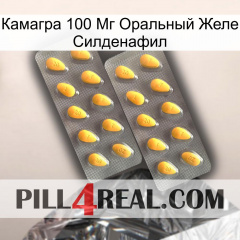 Камагра 100 Мг Оральный Желе Силденафил cialis2